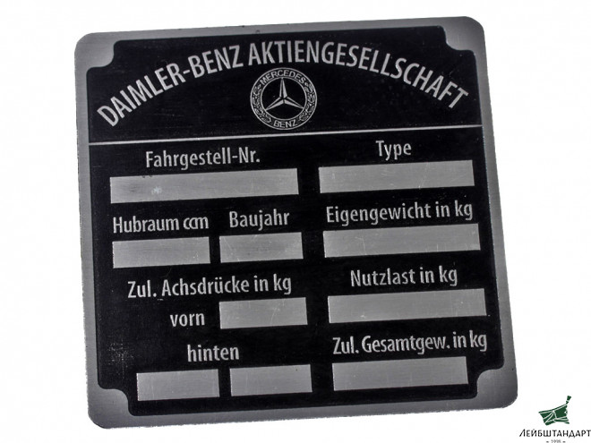 Фотография Табличка DAIMLER-BENZ AKTIENGESELLSCHAFT для машин Mersedes Benz. Германия, копия. - Увеличенное изображение