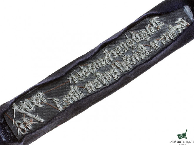 Изображение Нарукавная офицерская лента "Jagdgeschwader Frhr. v. Richthofen Nr.1 1917 / 1918" , Люфтваффе (Германия), Копия - Увеличенное изображение