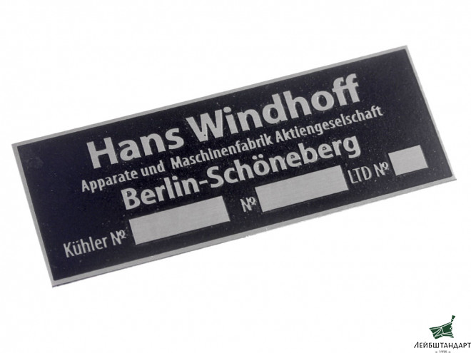 Фотография Табличка HANS WINDOFF на радиатор для танков Т-3, Т-4. Германия, копия. - Увеличенное изображение