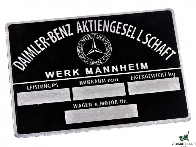 Фотография Табличка DAIMLER-BENZ AKTIENGESELLSCHAFT для машин Mersedes Benz. Германия, копия. - Увеличенное изображение