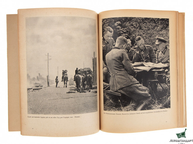 Фотография Книга "С нами на Востоке", Германия - Увеличенное изображение