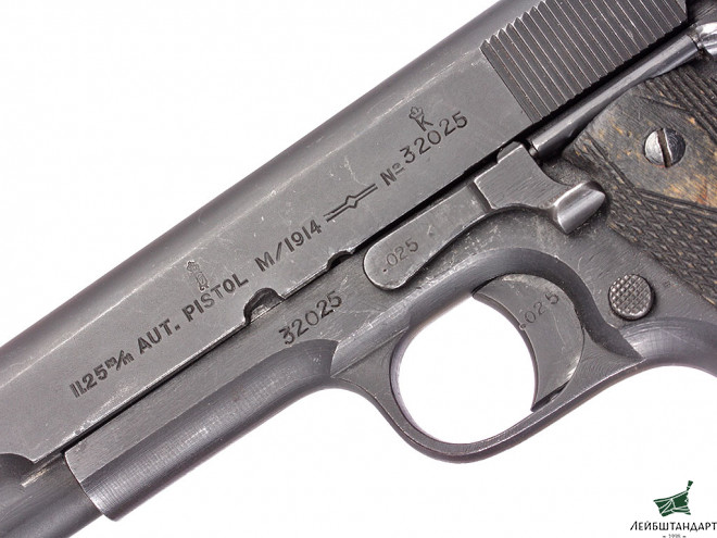 Один из видов Пистолет "Конгсберг" обр.1914 года (Kongsberg M 1914), Норвегия - Увеличенное изображение