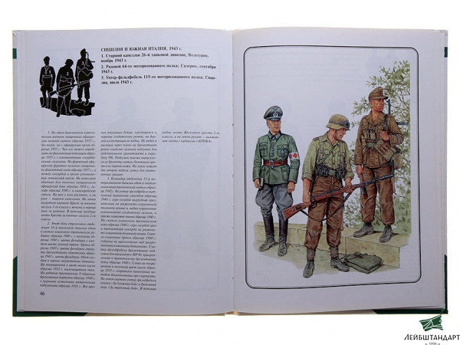Изображение Книга "Немецкая армия на Западном фронте. 1943-1945" - Увеличенное изображение