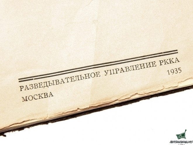 Один из видов Альбом "Артиллерия иностранных армий", СССР - Увеличенное изображение
