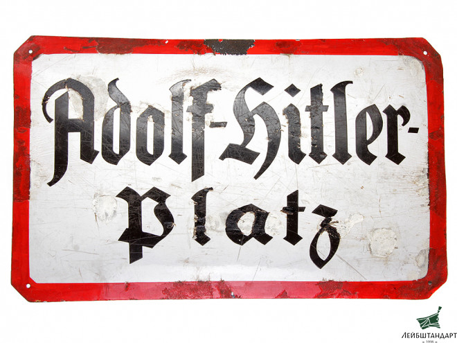 Фотография Уличная табличка (указатель) "Adolf - Hitler Platz", 1930-е годы, Германия - Увеличенное изображение