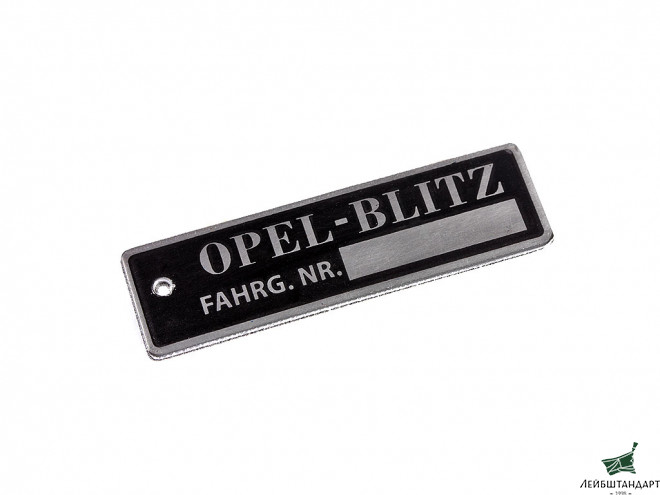 Фотография Брелок OPEL-BLITZ. Германия, копия. - Увеличенное изображение