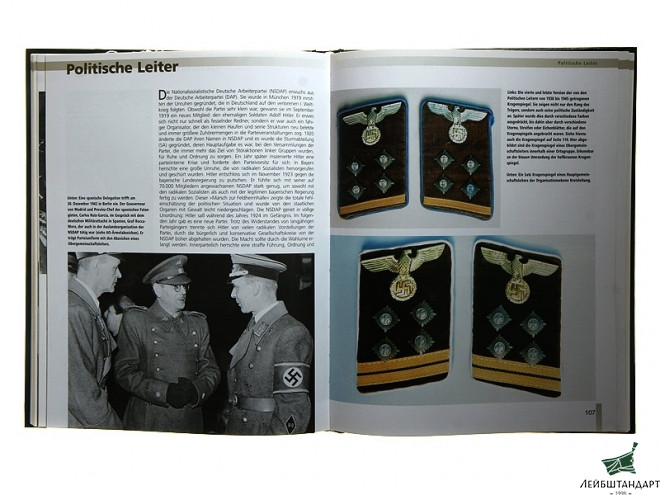 Фото Книга "Deutsche Uniformen und Abzeichen 1933 - 1945" (Немецкая униформа и знаки различия) - Увеличенное изображение