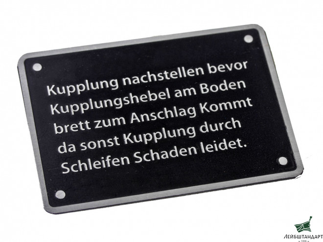 Фотография Табличка Kupplung nachstellen bevor Kupplungshebel для регулировки сцепления на 8ми-тонные тягачи. Германия, копия. - Увеличенное изображение