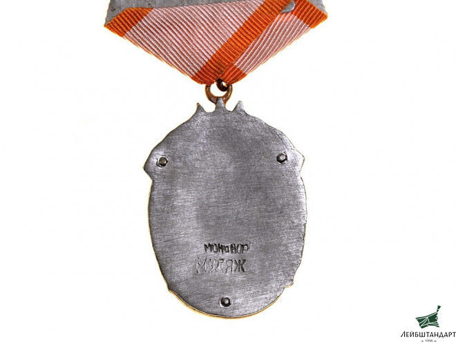 Один из видов Орден «Знак Почёта» (обр. 1943 г.), СССР, муляж - Увеличенное изображение