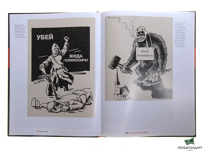 Один из видов Книга "Пропуск в рай" - Увеличенное изображение