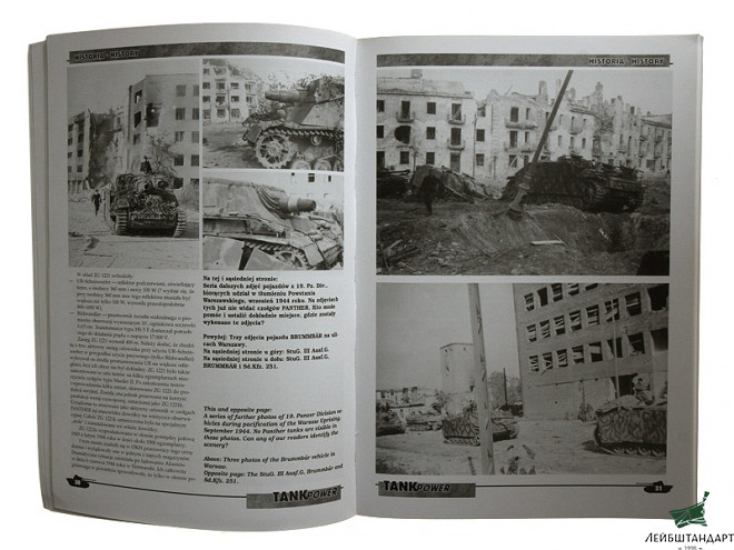 Один из видов Книга "Pz.Kpfw.V "Panther" - Увеличенное изображение