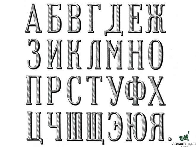 Картинка Буква Д погонная заглавная вороненая, Россия, копия - Увеличенное изображение