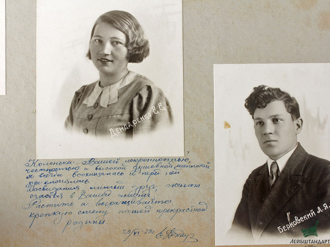Изображение Альбом "Выпуск инженеров путей сообщения", 1938 год, СССР - Увеличенное изображение