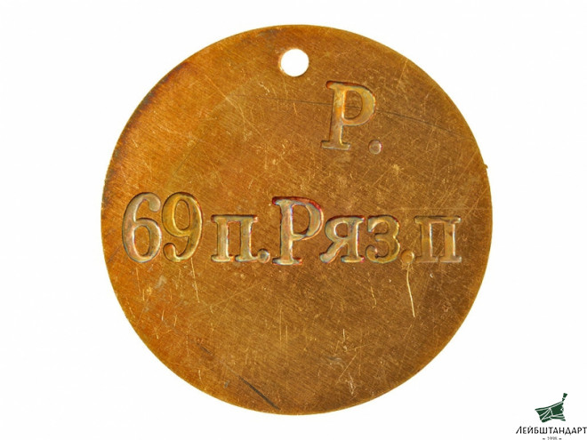 Фотография Жетон 69-го пехотного Рязанского полка, Россия, копия - Увеличенное изображение