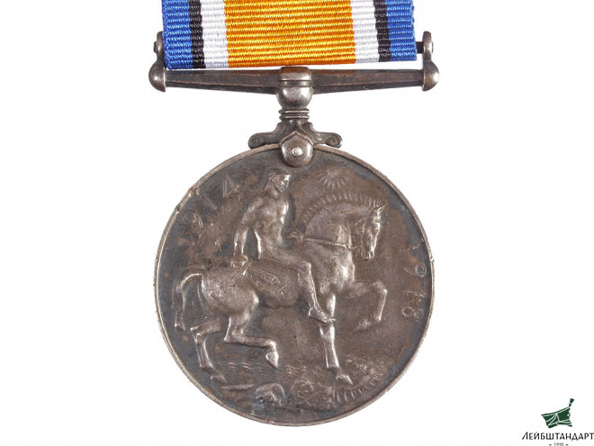 Изображение Военная медаль 1914 - 1920 годов, Великобритания - Увеличенное изображение