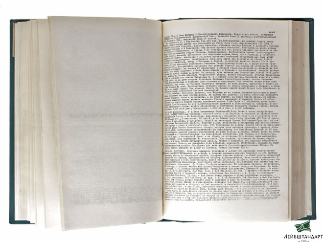 Фото Книга В.В.Звегинцов "Русская армия: 1801 - 1825" - Увеличенное изображение