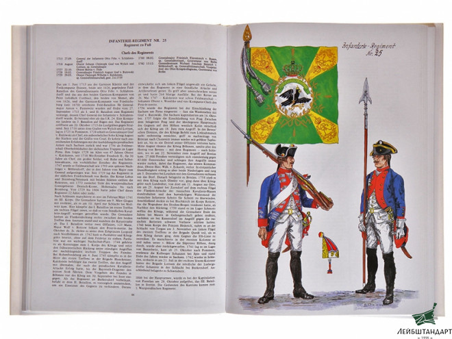 Изображение Книга "Пехотные полки Фридриха Великого 1756-1763" - Увеличенное изображение