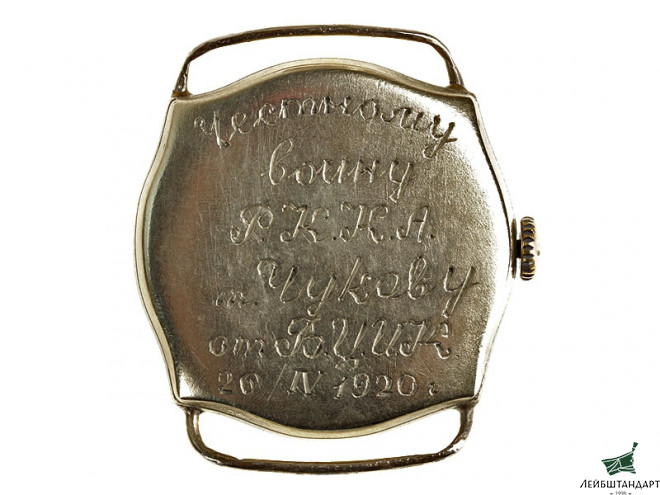 Изображение Наградные часы "Честному воину РККА", 1920 год, РСФСР - Увеличенное изображение