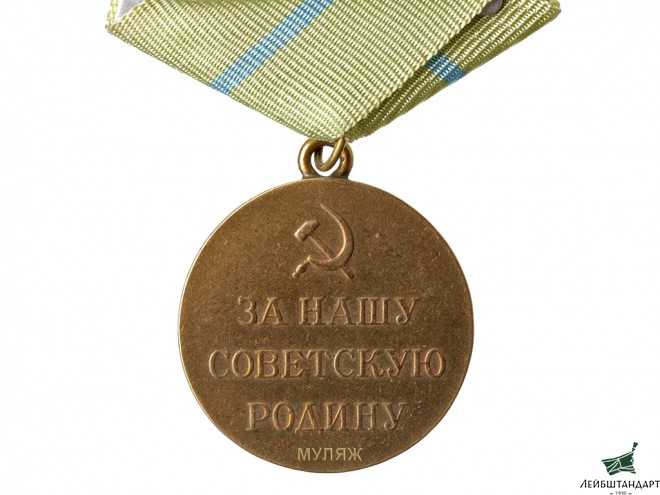 Изображение Медаль "За оборону Одессы". СССР, копия - Увеличенное изображение