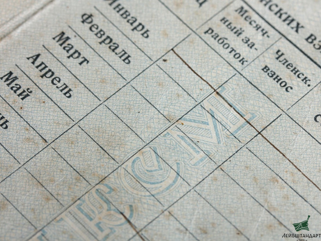 Купить Комсомольский билет ВЛКСМ времен Великой Отечественной войны в обложке, СССР, копия - Увеличенное изображение