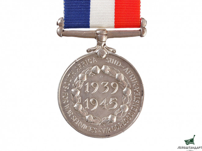 Изображение Южноафриканская медаль за воинские заслуги 1939 - 1945 годов, Великобритания - Увеличенное изображение