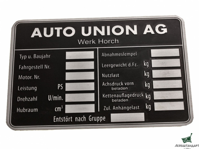 Фотография Табличка AUTO UNION AG для тягача Sd.Kfz. 11 и броневика Sd.Kfz 251 Германия, Копия - Увеличенное изображение
