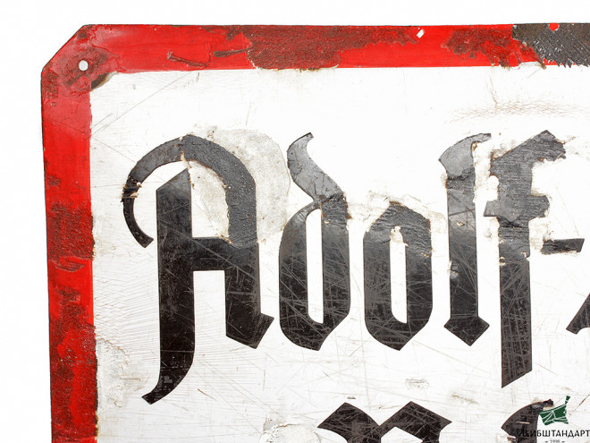 Изображение Уличная табличка (указатель) "Adolf - Hitler Platz", 1930-е годы, Германия - Увеличенное изображение