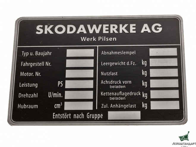 Фотография Табличка Skodawerke A G для броневика Sd.Kfz.251 или тягача Sd.Kfz.11 Германия, Копия - Увеличенное изображение
