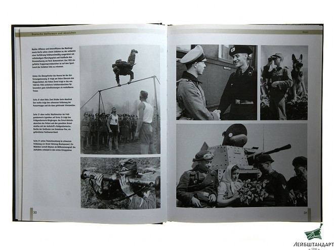 Изображение Книга "Deutsche Uniformen und Abzeichen 1933 - 1945" (Немецкая униформа и знаки различия) - Увеличенное изображение