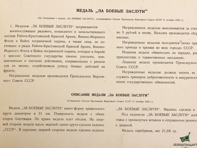 Один из видов Книга "Ордена и медали СССР", 1941 год, СССР - Увеличенное изображение