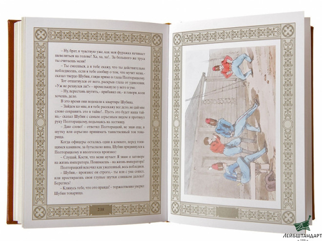 Фото Книга "Были и небылицы из дел Тайной канцелярии" - Увеличенное изображение
