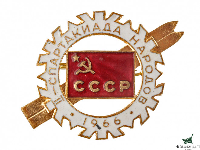 Фотография Знак "Спартакиада народов СССР", 1966 год, СССР - Увеличенное изображение