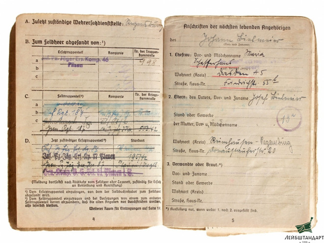 Фото Солдатская книжка и наградные листы на медаль "За зимнюю кампанию на Востоке" и "черное" ранение, Германия - Увеличенное изображение