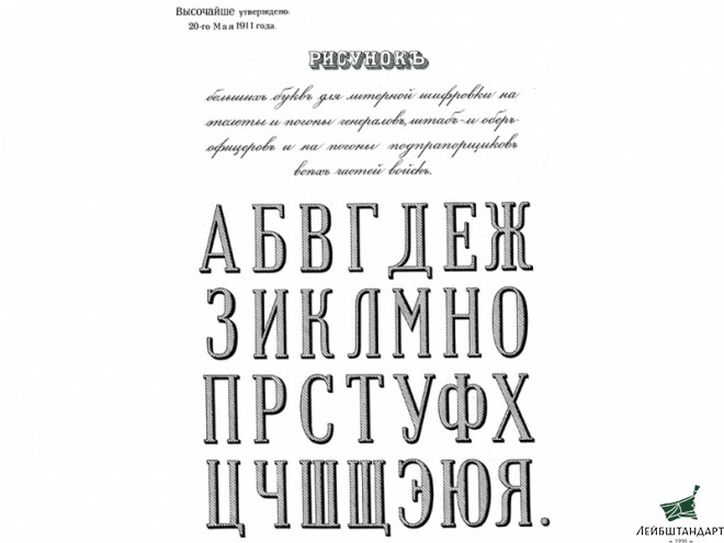 Один из видов Буква М погонная заглавная вороненая, Россия, копия - Увеличенное изображение