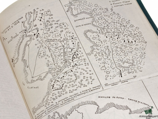 Купить Книга В.В.Звегинцов "Русская армия: 1801 - 1825" - Увеличенное изображение