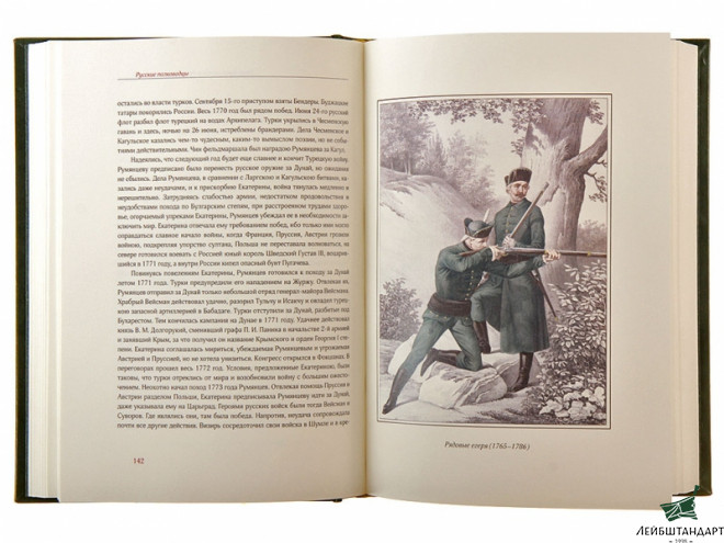 Фото Книга "Русские полководцы", подарочное издание - Увеличенное изображение