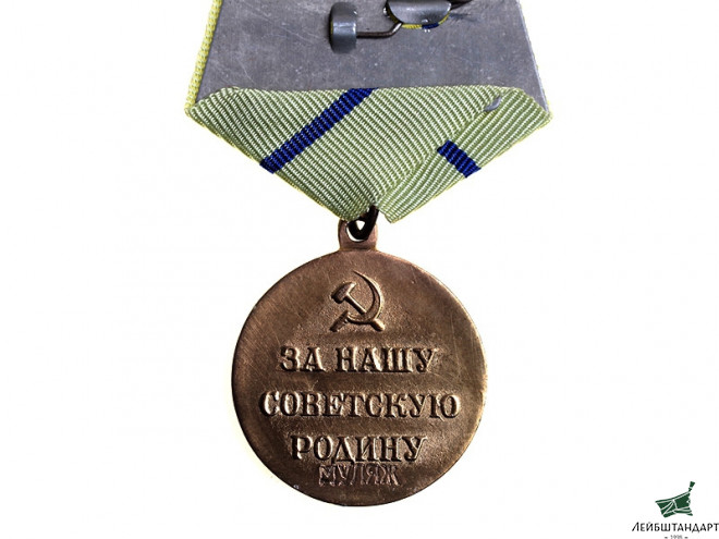 Один из видов Медаль «За оборону Севастополя», СССР, муляж - Увеличенное изображение