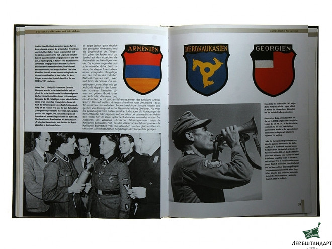 Один из видов Книга "Deutsche Uniformen und Abzeichen 1933 - 1945" (Немецкая униформа и знаки различия) - Увеличенное изображение
