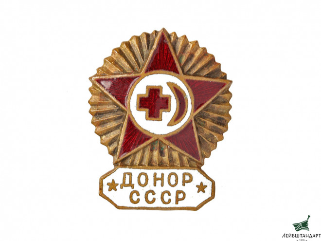 Фотография Значок "Донор Общества Красного Креста", СССР - Увеличенное изображение