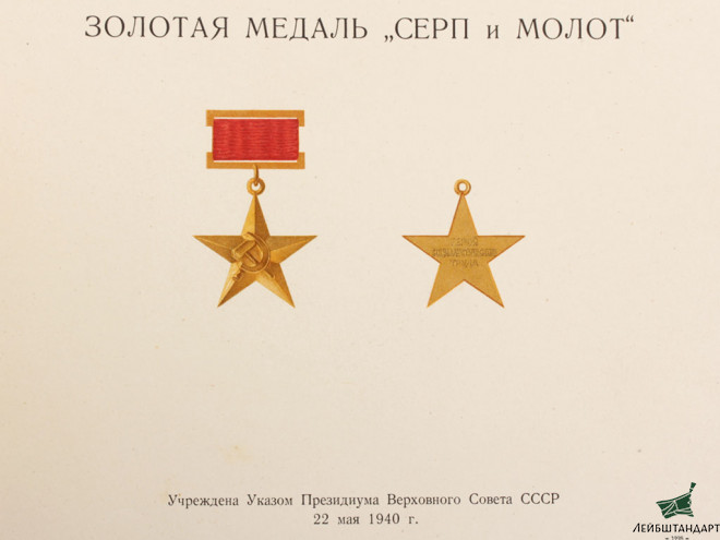 Фотография Книга "Ордена и медали СССР", 1941 год, СССР - Увеличенное изображение