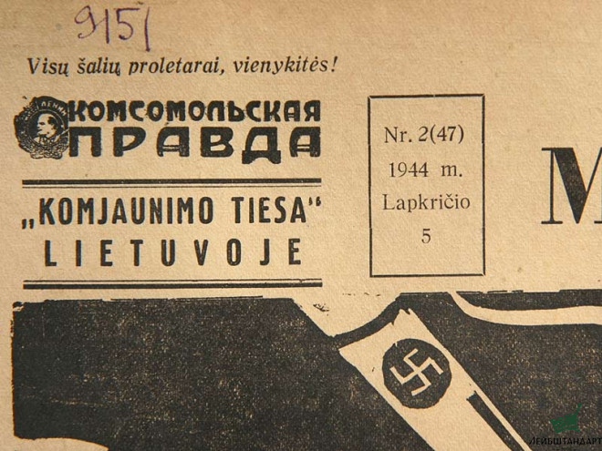 Изображение Плакат на литовском языке, СССР - Увеличенное изображение