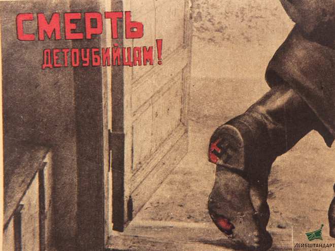 Фотография Агитационный плакат "Смерть детоубийцам!", 1942 год, СССР - Увеличенное изображение