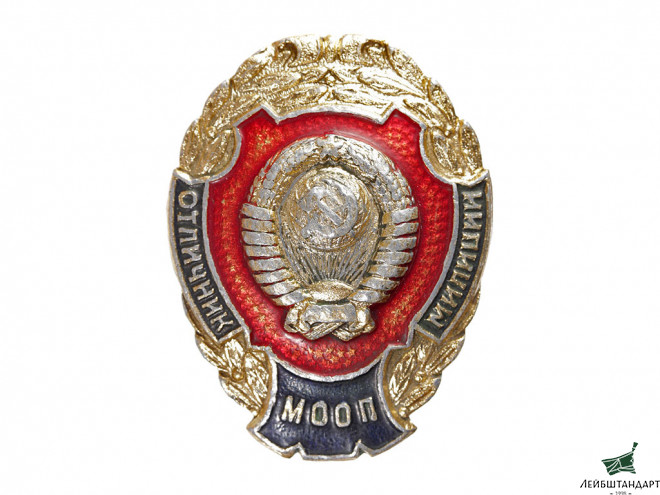 Фотография Знак "Отличник милиции МООП", СССР - Увеличенное изображение