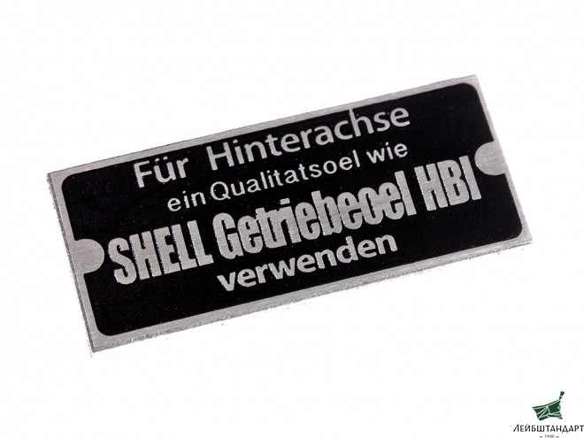 Фотография Табличка Fur Hinterachse shell Getriebeoel HBI. Германия, копия - Увеличенное изображение