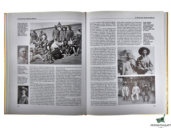Один из видов Книга "Немецкие колонии: жизни и судьбы 1888 - 1918" - Увеличенное изображение