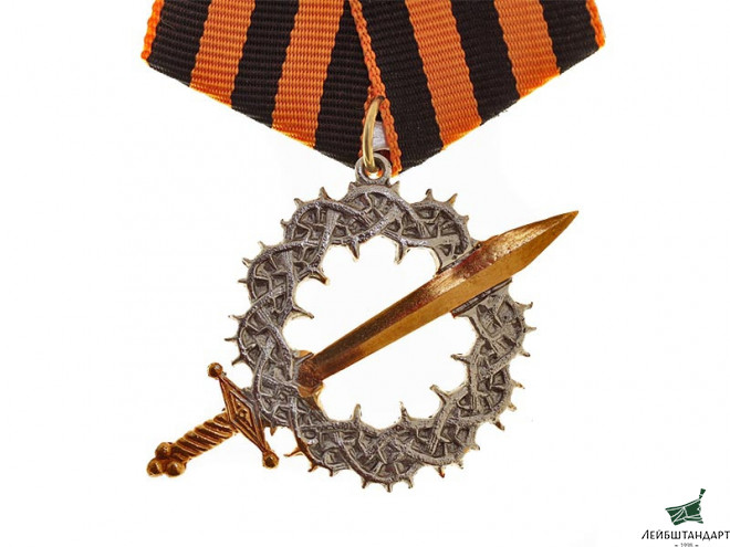 Изображение Знак отличия Военного ордена "За Великий Сибирский поход" на Георгиевской ленте. Россия, копия - Увеличенное изображение