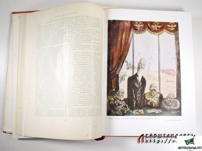 Картинка Книга "История гражданской войны в СССР", том 1, СССР - Увеличенное изображение