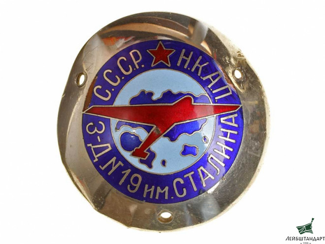 Изображение Эмблема авиационного завода №19 имени Сталина, СССР - Увеличенное изображение