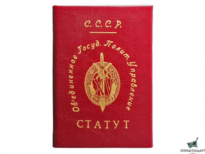 Фотография Статут к знаку "XV лет ВЧК-ГПУ" ("Почетный работник ВЧК-ГПУ"). СССР, копия - Увеличенное изображение