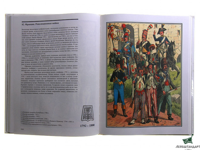 Изображение Книга "Европейский солдат за 300 лет: 1618 - 1918" - Увеличенное изображение